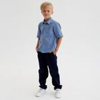 Брюки для мальчика MINAKU: Casual collection KIDS цвет тёмно-синий, рост 104 7004542 - фото 9304746