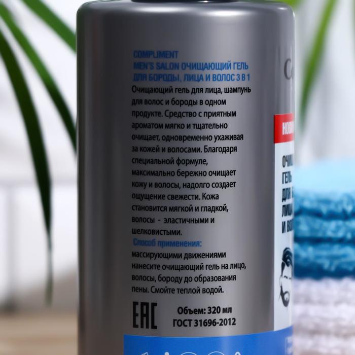 Очищающий гель Compliment MEN’S SALON для бороды, лица и волос 3 в 1, 320 мл 23166
