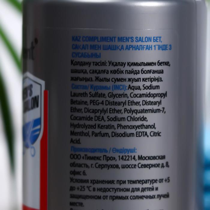 Очищающий гель Compliment MEN’S SALON для бороды, лица и волос 3 в 1, 320 мл 23166