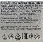 Гель после бритья БРИЗ Импульс, 75 мл (комплект 2 шт) - фото 24578238