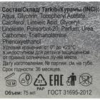 Гель после бритья БРИЗ Энергия, 75 мл - фото 24236513