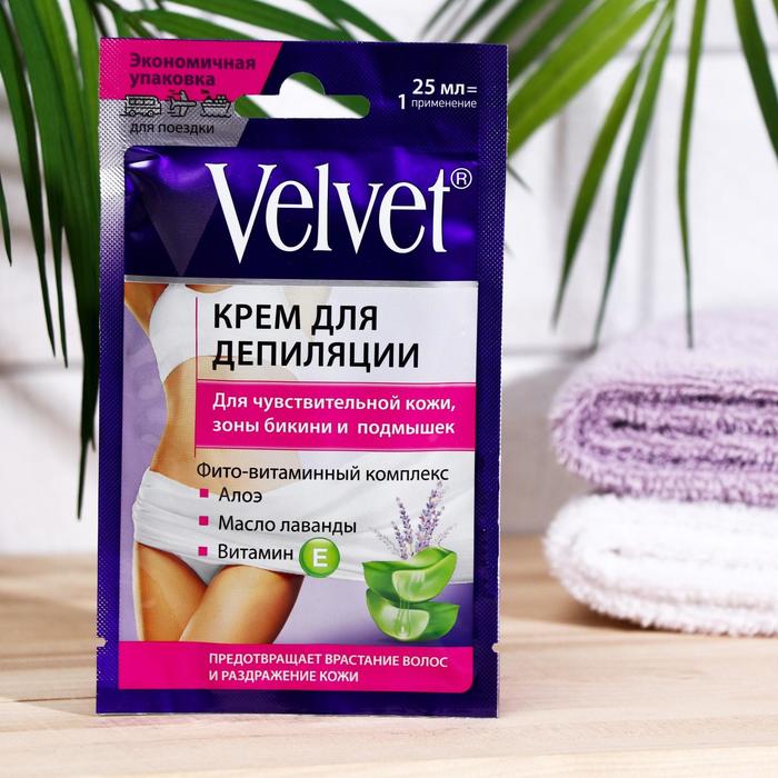 Крем для депиляции Velvet для чувствительной кожи, зоны бикини и подмышек в саше, 25 мл