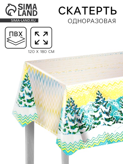 Скатерть новогодняя одноразовая «Зимняя сказка», 120×180 см