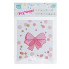 Гирлянда бумажная «С днём рождения», маленькая мисс - фото 21301390