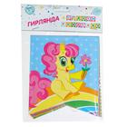 Гирлянда бумажная «С днём рождения», пони - фото 35430501