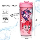 Термостакан детский со вставкой, 350 мл Like, My little pony - Фото 1