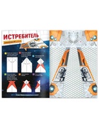 Книга- вырезалка «Бумажные самолёты», военные - Фото 3