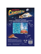 Книга- вырезалка «Бумажные самолёты», военные - Фото 5