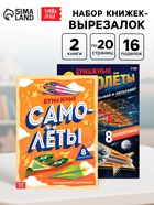 Набор "Для мальчиков"