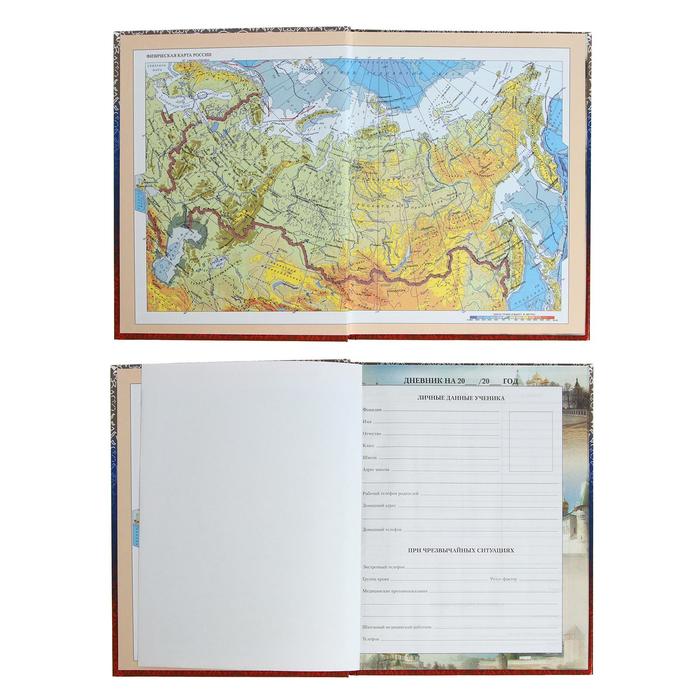 Дневник российского школьника для 5-11 классов, твердая обложка 7БЦ, глянцевая ламинация, 48 листов - фото 1898465446