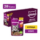 Влажный корм Whiskas Meaty для кошек, курица, 75 г - Фото 3