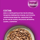 Влажный корм Whiskas Meaty для кошек, курица, 75 г - Фото 4