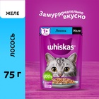 Влажный корм Whiskas Meaty для кошек, лосось, 75 г - Фото 1