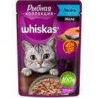 Влажный корм Whiskas Meaty для кошек, лосось, 75 г - Фото 11