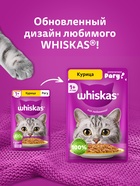 Влажный корм Whiskas для кошек, рагу с курицей, 75 г - Фото 8