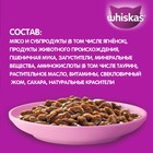 Влажный корм Whiskas для котят, рагу ягненок, 75 г - Фото 4