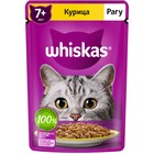 Влажный корм Whiskas для кошек 7+ рагу с курицей, 75 г - Фото 11
