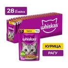 Влажный корм Whiskas для кошек 7+ рагу с курицей, 75 г - Фото 3