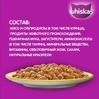 Влажный корм Whiskas для кошек 7+ рагу с курицей, 75 г - Фото 4