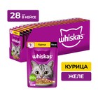 Влажный корм Whiskas для кошек, с курицей, желе, 75 г - Фото 3