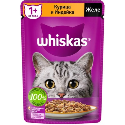 Влажный корм Whiskas для кошек, курица/индейка, желе, 75 г