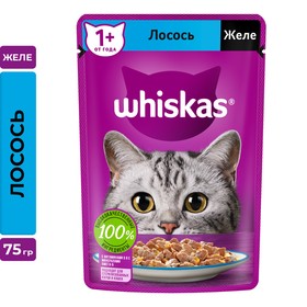 Влажный корм Whiskas для кошек, с лососем, желе 75 г 7098383