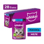Влажный корм Whiskas для кошек, с лососем, желе 75 г - Фото 3
