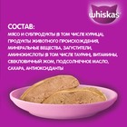 Влажный корм Whiskas для котят, курица, паштет, 75 г - Фото 4