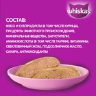 Влажный корм Whiskas для котят, курица, паштет, 75 г 7098386 - фото 1986267