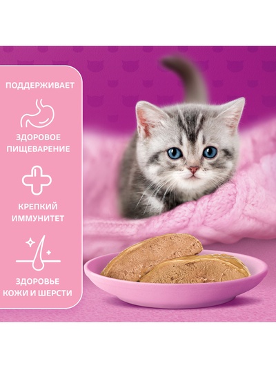 Влажный корм Whiskas для котят, курица, паштет, 75 г