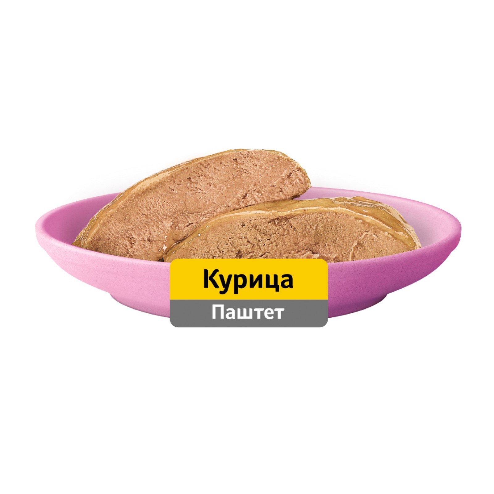 Паштет для котят с 1 месяца. Паштет для котят. паштет с курицей для кошек. паштет для котят стартер.