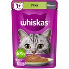 Влажный корм Whiskas для кошек, утка, паштет, 75 г - Фото 1