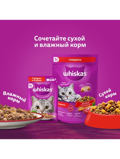 Влажный корм Whiskas для кошек, утка, паштет, 75 г