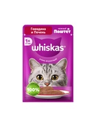 Влажный корм Whiskas для кошек, говядина/печень, паштет, 75 г - Фото 2