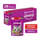 Влажный корм Whiskas для кошек, говядина/печень, паштет, 75 г - Фото 3