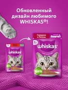 Влажный корм Whiskas для кошек, говядина/печень, паштет, 75 г - Фото 8