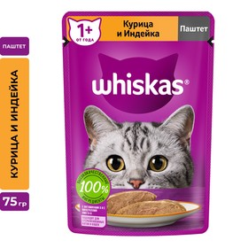 Влажный корм Whiskas для кошек, курица /индейка, паштет, 75 г 7098389