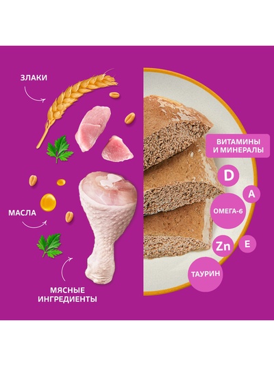 Влажный корм Whiskas для кошек, курица /индейка, паштет, 75 г