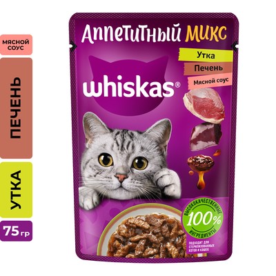 Влажный корм Whiskas для кошек, рагу утка/печень, 75 г