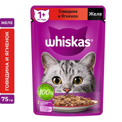 Влажный корм Whiskas для кошек, говядина/ягненок в желе, пауч, 75 г