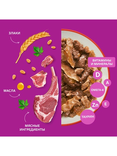 Влажный корм Whiskas для кошек, говядина/ягненок в желе, пауч, 75 г