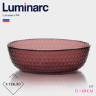 Тарелка глубокая Luminarc Идиллия, 1 л, d=18 см, стекло, лилак - Фото 1