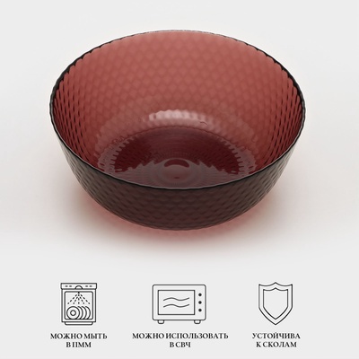 Салатник Luminarc «Идиллия», 2.35 л, d=23 см, стекло, лилак