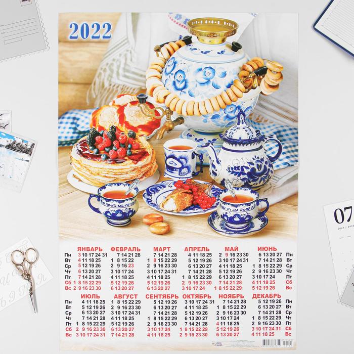 Календарь листовой А2 "Натюрморт 2022 - 3" - Фото 1