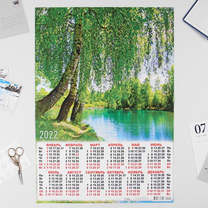 Календарь листовой А2 "Природа 2022 - 6" - Фото 1
