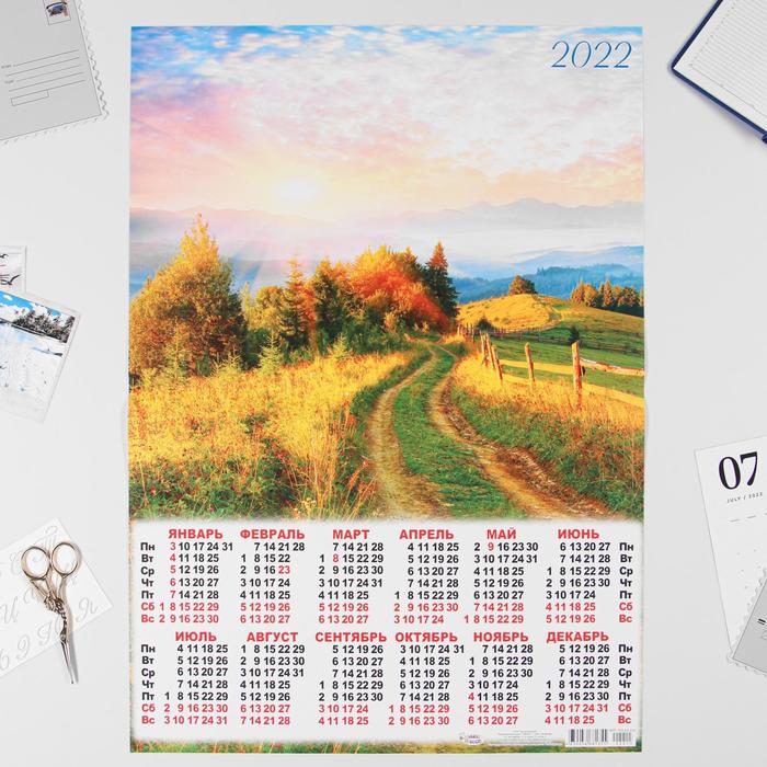 Календарь листовой А2 "Природа 2022 - 14" - Фото 1