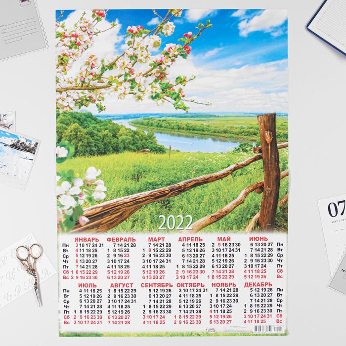 Календарь листовой А2 "Природа 2022 - 16" - Фото 1