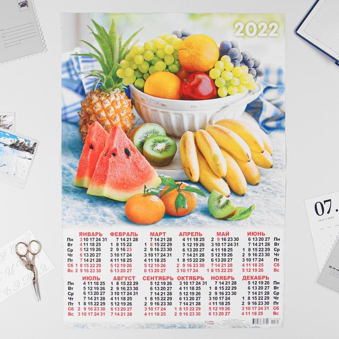 Календарь листовой А2 "Фрукты 2022 - 4" - Фото 1