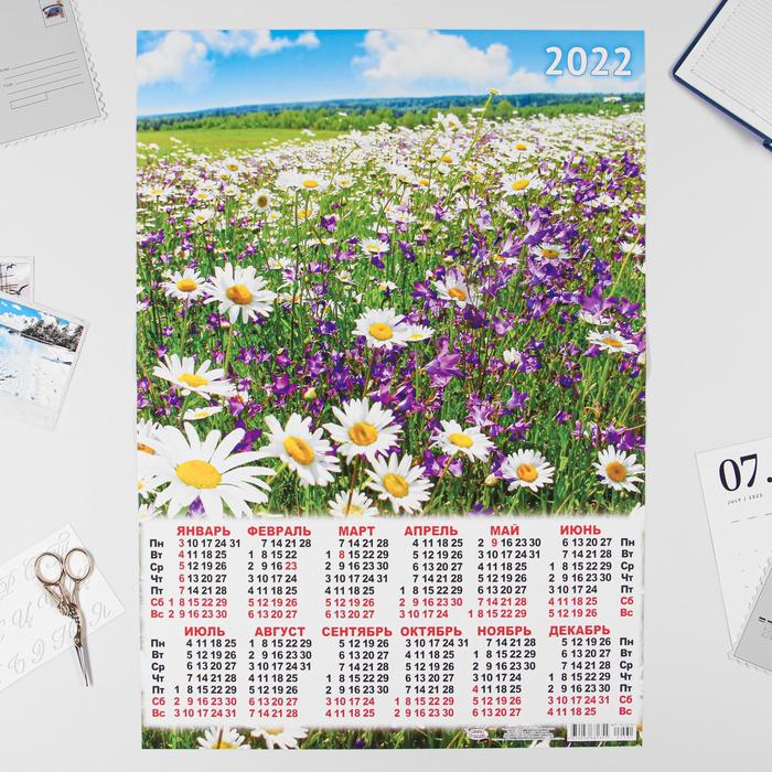 Календарь листовой А2 "Цветы 2022 - 1" - Фото 1