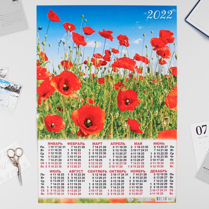 Календарь листовой А2 "Цветы 2022 - 2" - Фото 1